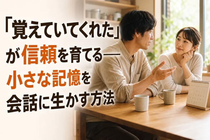 身近な相手の話に穏やかに耳を傾ける二人。