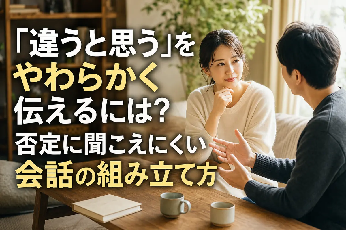 落ち着いた雰囲気の中で互いの意見を伝え合う二人。