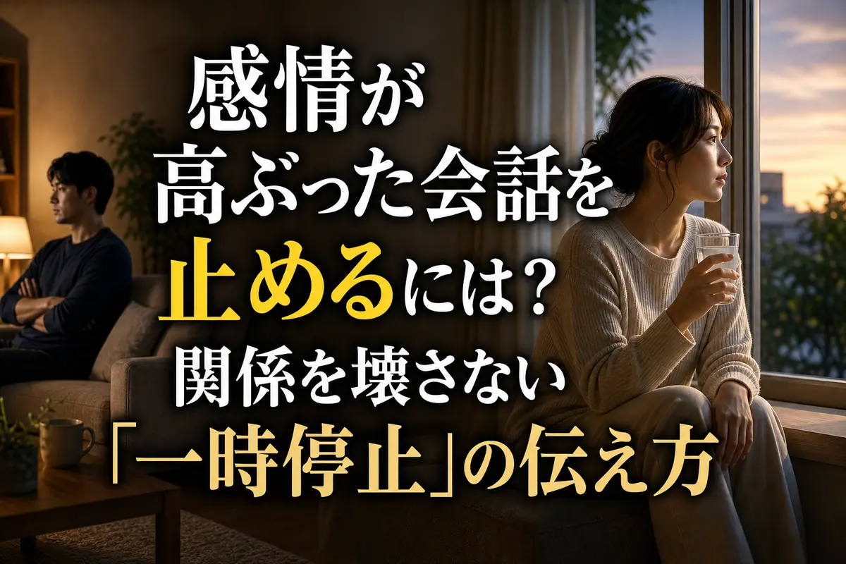 高ぶった会話をいったん止め、距離を取って落ち着く二人。