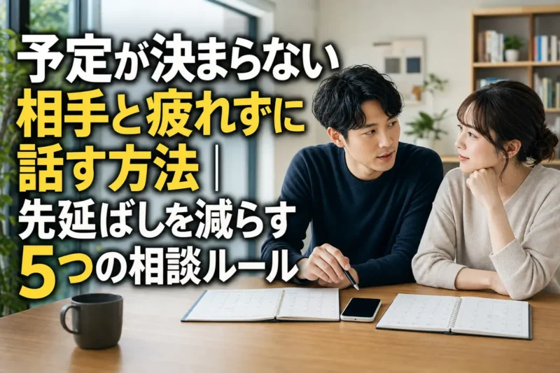 カレンダーを見ながら穏やかに予定を相談する二人。