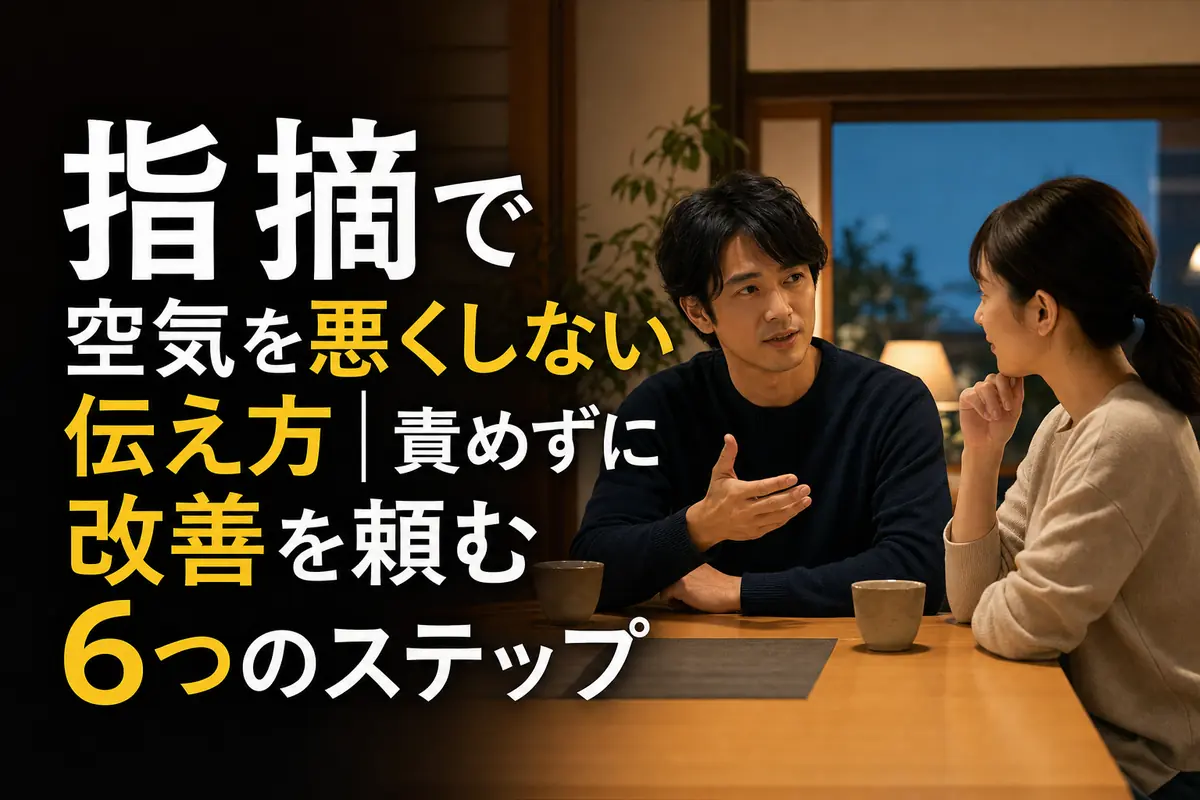 食卓で落ち着いて話し合うパートナーの様子。
