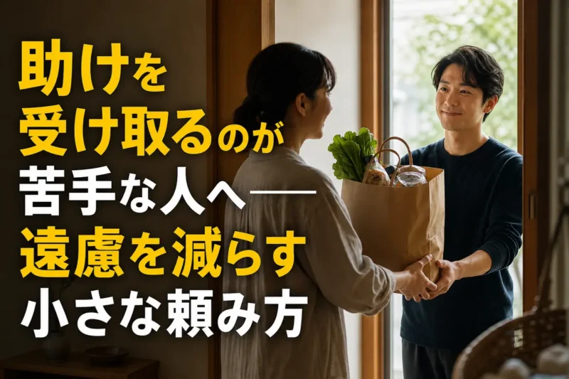 身近な人に荷物を一つ預け、ほっとした表情を見せる人物。
