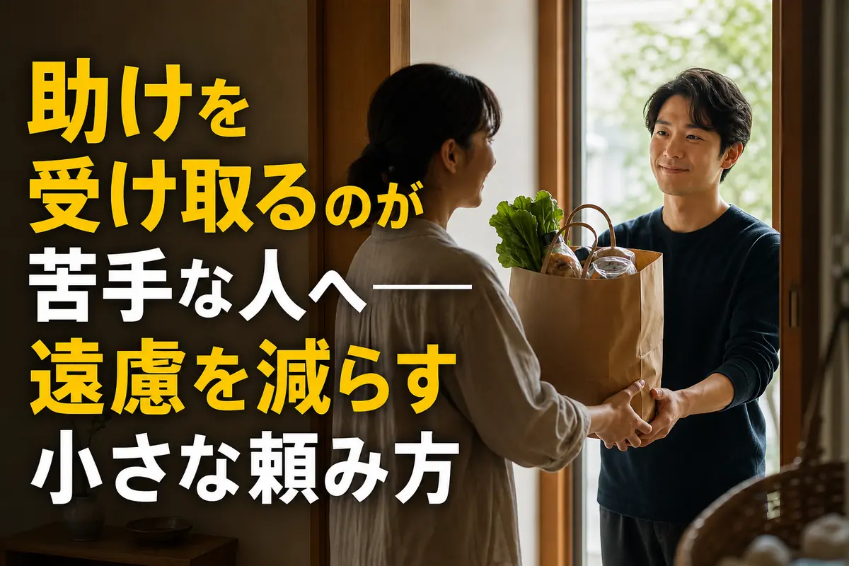 身近な人に荷物を一つ預け、ほっとした表情を見せる人物。