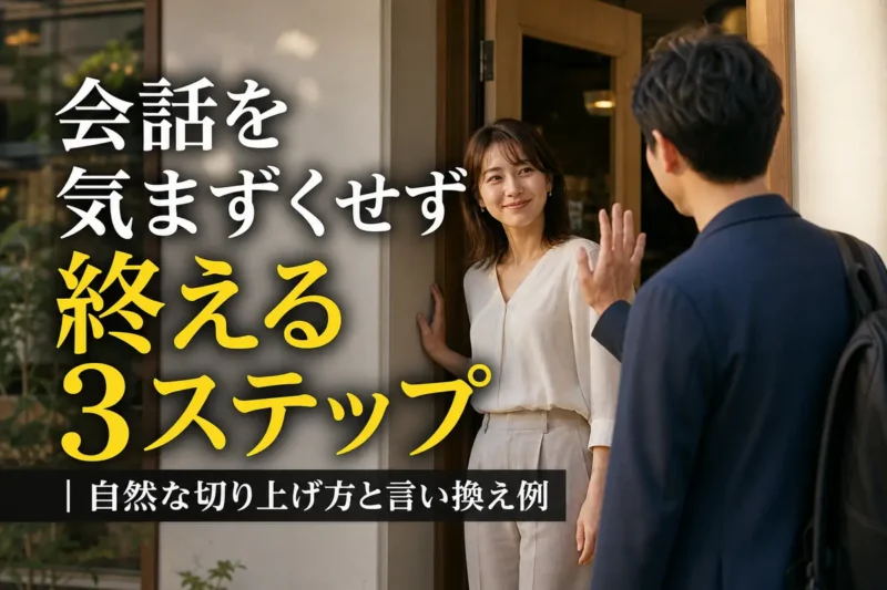 穏やかに会話を終えて別れる二人の様子。