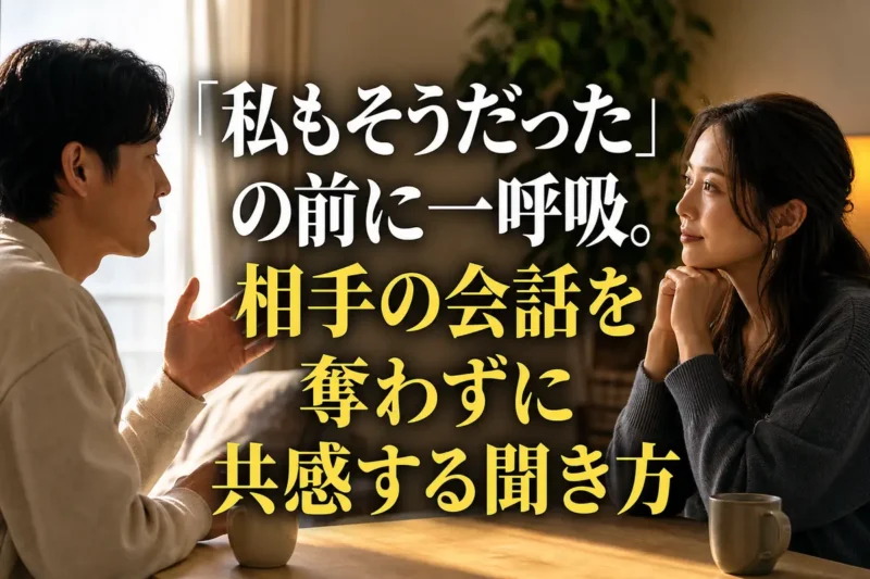 自宅で向かい合い、相手の話に静かに耳を傾ける二人。