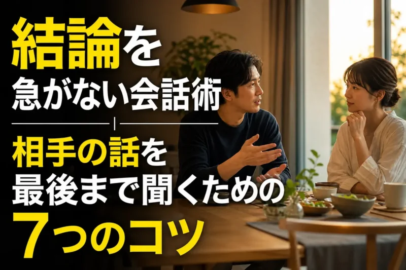 落ち着いた部屋で一人が話し、パートナーが丁寧に耳を傾けている様子。
