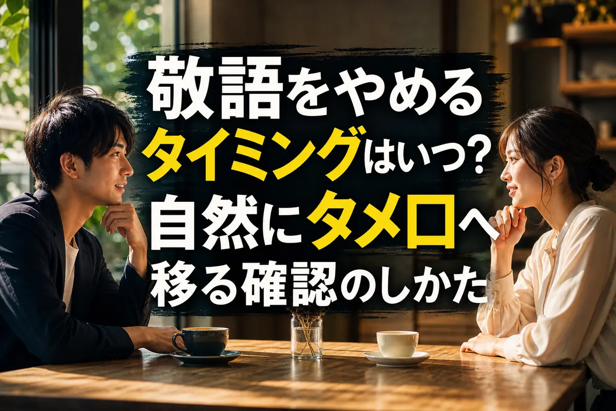 カフェで互いの距離を尊重しながら会話する二人。