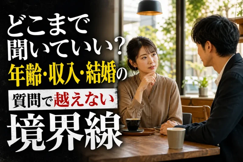 落ち着いたカフェで互いの距離を尊重しながら会話する二人。