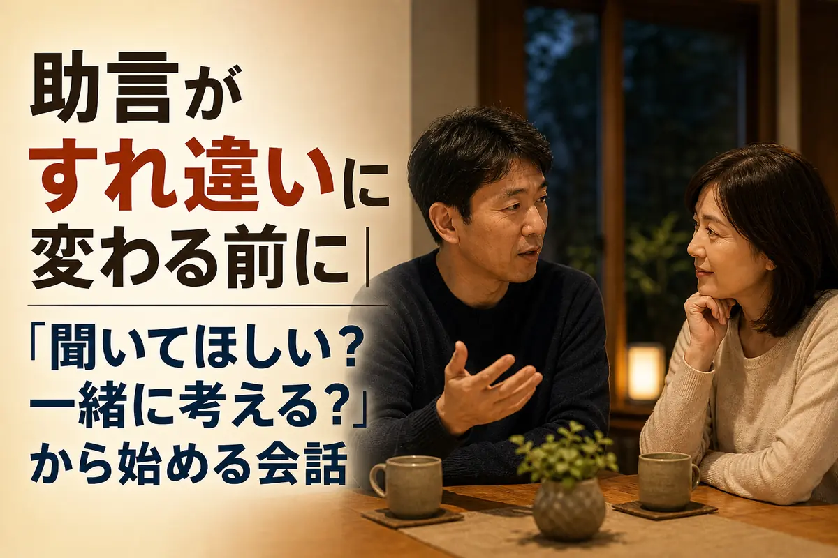 話すパートナーに穏やかに耳を傾ける二人。