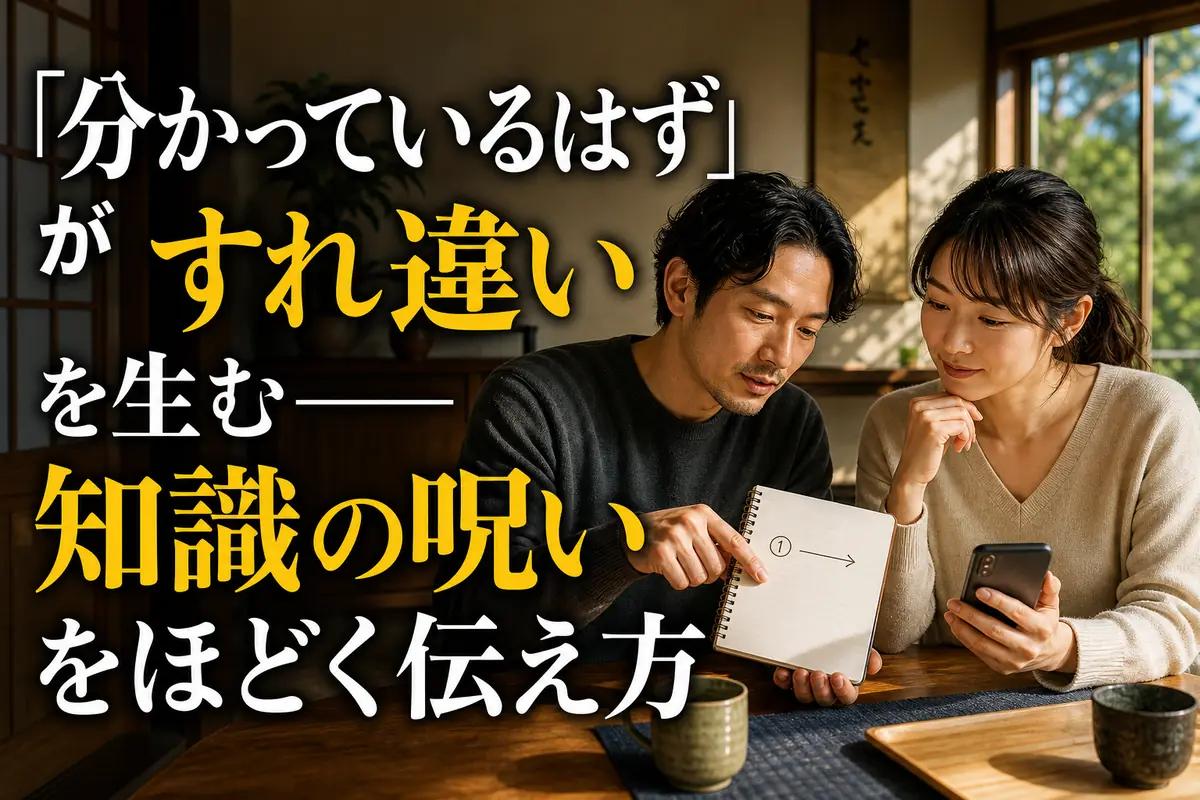 パートナー同士がノートとスマートフォンを見ながら穏やかに説明し合う様子。