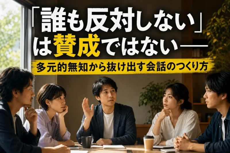 沈黙する集団の中で一人が穏やかに発言しようとしている様子。