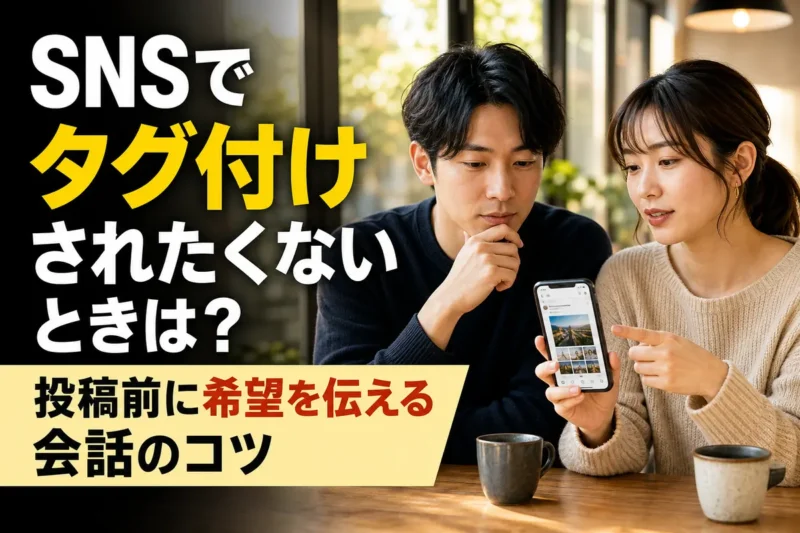 スマートフォンのSNS投稿について穏やかに話し合うカップル。